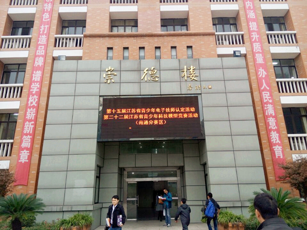 经江苏省教育厅,省科协批准,由江苏省青少年科技中心和江苏省青少年